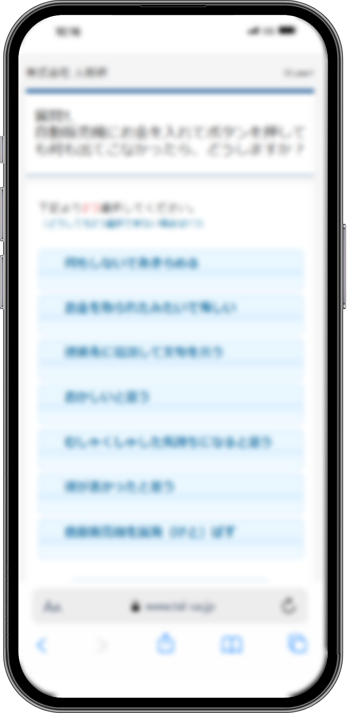 受検画面・分析結果イメージ